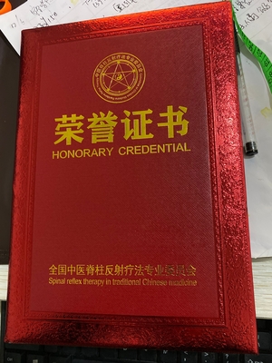 證書